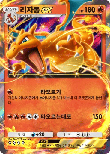 리자몽ex